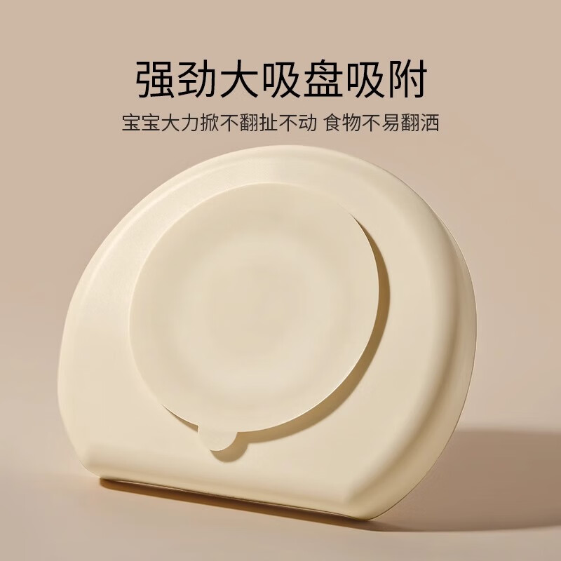 英氏(YEEHOO)儿童分格餐盘婴儿 硅胶吸盘碗辅食餐具训练自主进食宝宝餐盘分格 奶白