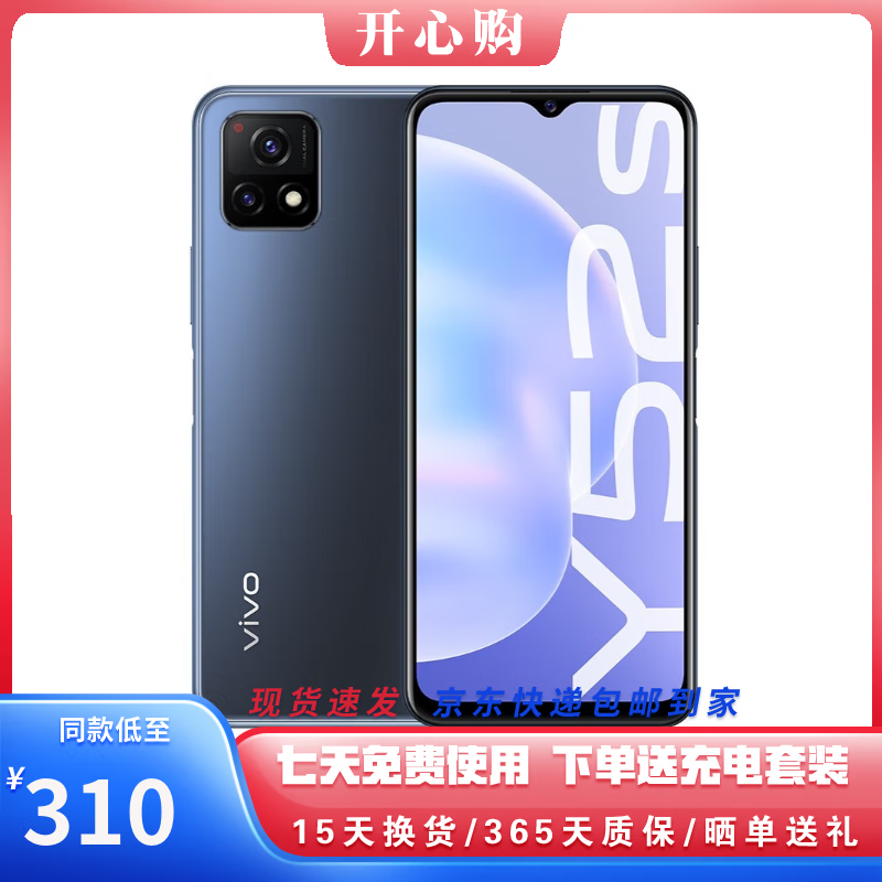 vivo Y52S二手手机 5000mAh电池4800万影像90Hz护眼屏 5G手机 钛空灰 8GB+128GB 95新