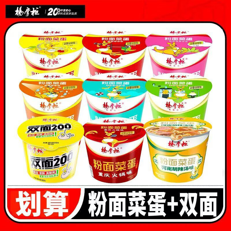 ���ƹ����˵�������ţ�淽�������ҹ������Ͱװ��ʳʳƷ����������ʳ ��12Ͱ-��2Ͱ˫�棨ȫ�Ҹ����ζ���196g 45.67Ԫ