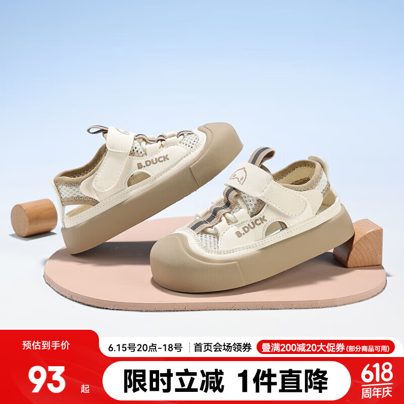 B.Duck小黄鸭童鞋儿童凉鞋夏季男童包头透气鞋女童运动凉鞋6880米卡其26