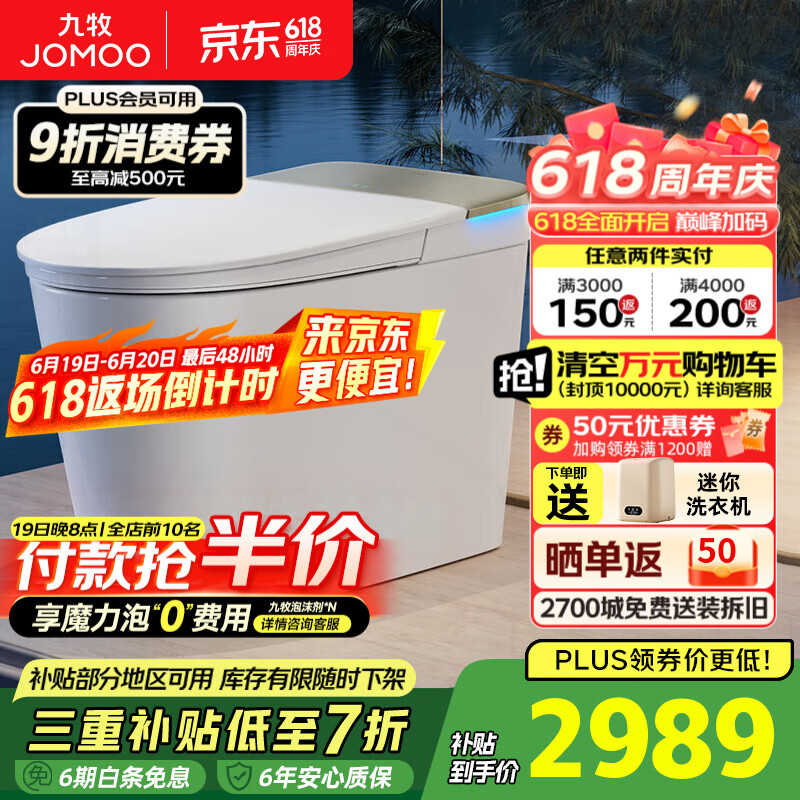 ������JOMOO��������Ͱһ���ȫ�Զ����ǽŸг�ˮ��ĭ�ܷ�����ˮѹ���������� ��ѹ������ħ����S770P 305/300mm (295-390����ѡ��)