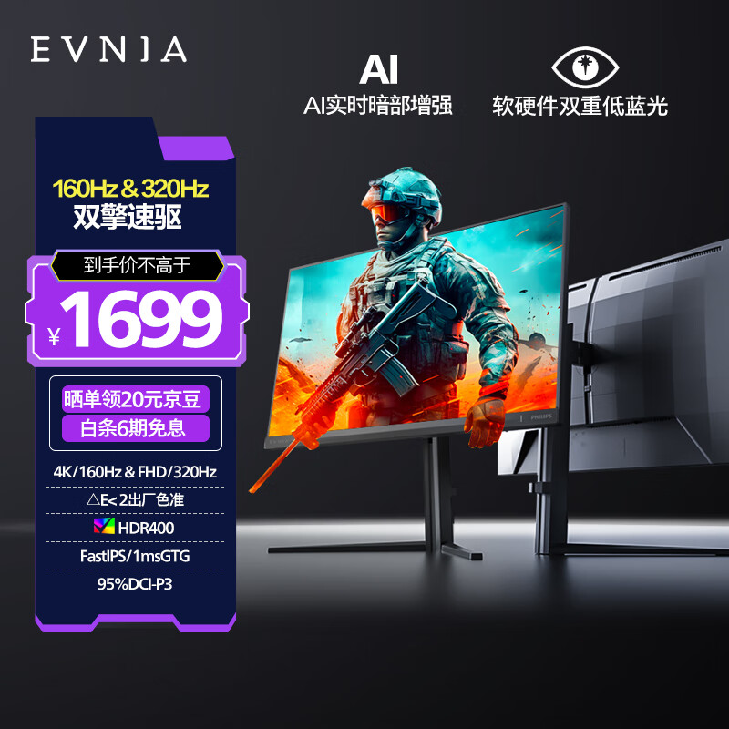 ������ �羺��ʾ�� 27M2N5800 27Ӣ�硢4K160Hz��FHD320Hz��HDR400