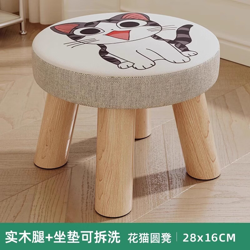 金格羽创意家居家用圆形动物卡通客厅换鞋可爱其他日杂小件 花猫2只装丨实木腿可拆洗 直径28cm高15cm