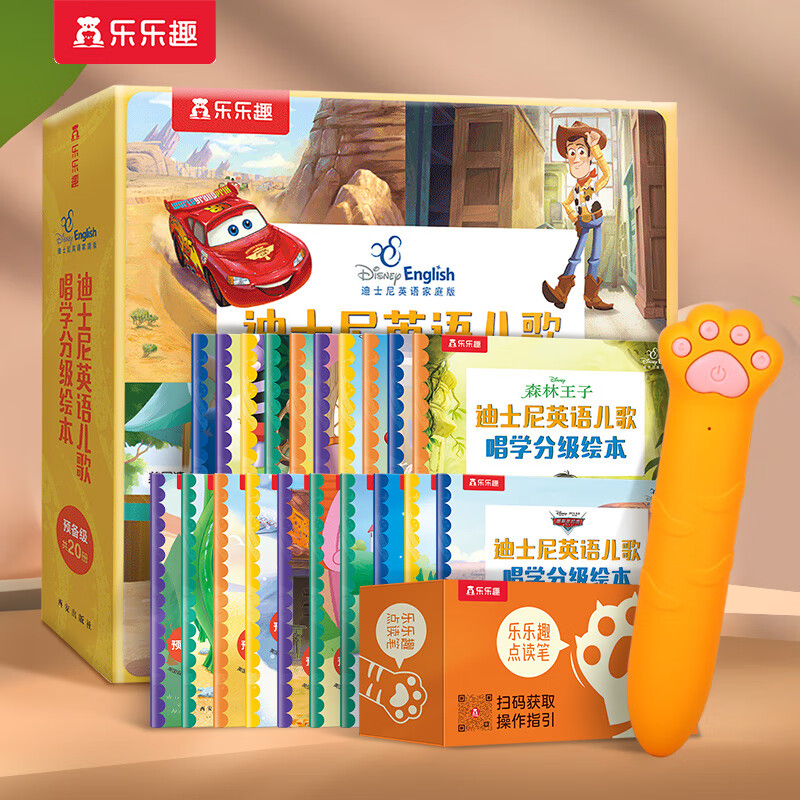 乐乐趣点读笔 早教点读书幼儿早教宝宝学说话立体科普书揭秘系列翻翻书儿童英语宝宝认知有声学习机幼儿早教 迪士尼英语儿歌唱学分级绘本（20册）+点读笔