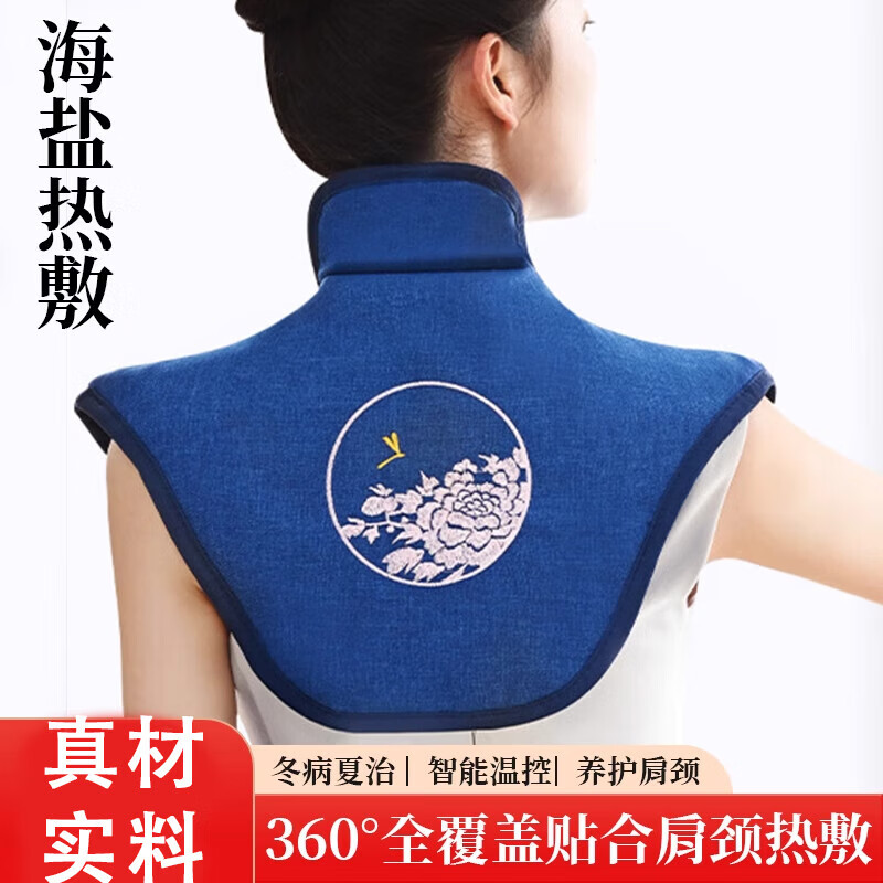 olevo肩颈热敷包颈椎盐袋电加热肩膀护颈海盐粗盐艾灸艾草理疗袋子器 蓝 海盐理疗【颈肩腰背理疗热敷】3档温控