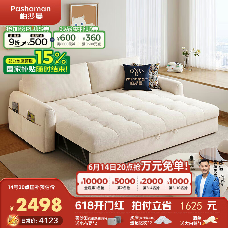 帕沙曼（pashaman）猫抓布艺沙发 小户型客厅沙发床伸缩功能棉花糖沙发2.10米 2524ZF