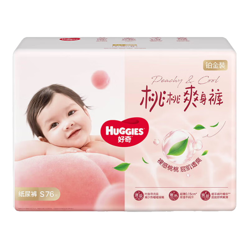 ڲhuggies/ װСҿ S ֽ 76Ƭ65Ԫ