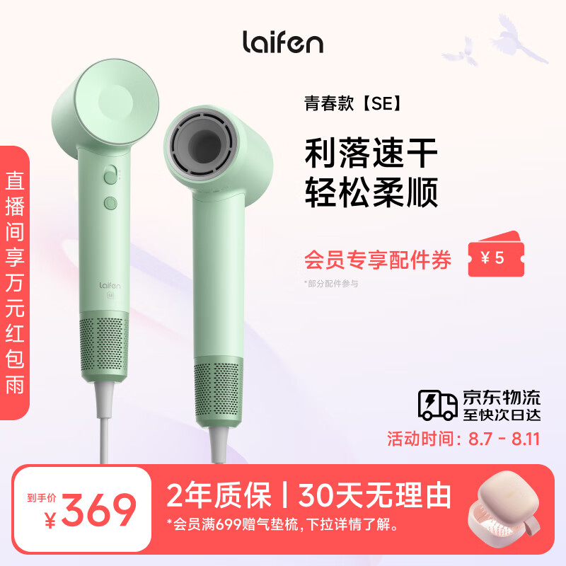 LEIFIN/��� SE ���¸����ӵ紵�� 1500W�������ؽ��� ǳ��ɫ