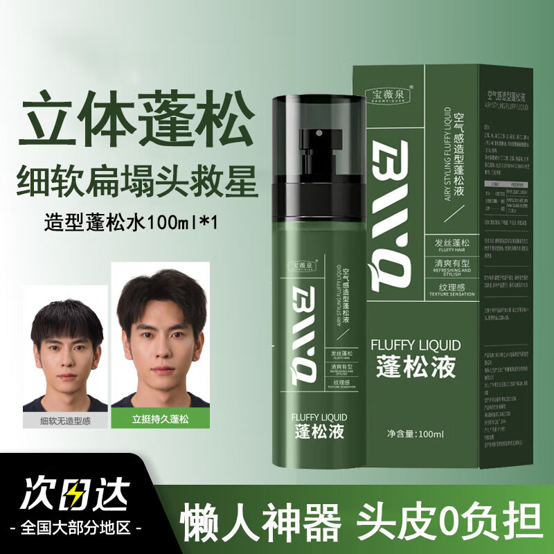 ���ڲ�������ޱȪ���ʹ������ˮͷ�����������������͸ɷ�������Ůʿ��������Һ ��0���������֡�100ml