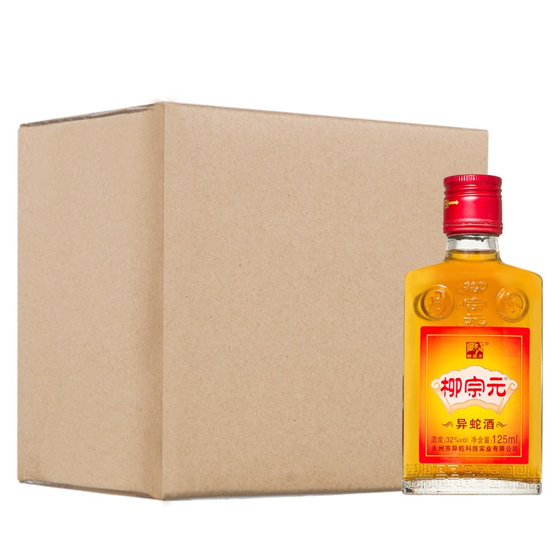 柳宗元 牌 125ml 异蛇酒32度  浸泡药酒 蛇酒 32%vol 125ml 6瓶
