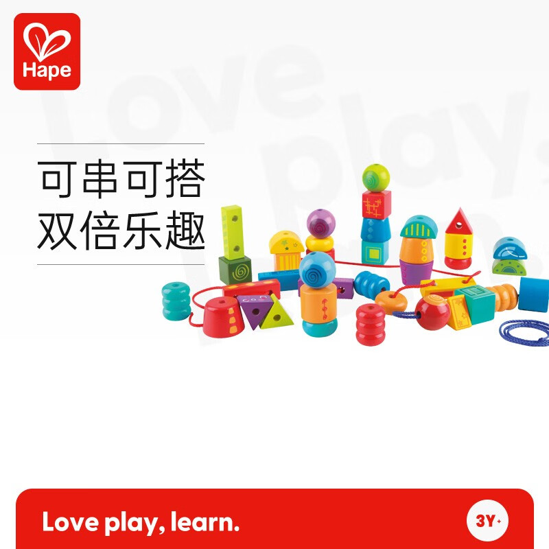 Hape绕珠玩具 大颗粒奇妙串串珠木质穿绳游戏套装3-6岁男女 E8305高性价比高么？