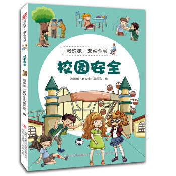 二手校园安全95新