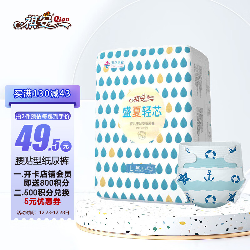 怎么看婴童纸尿裤商品的历史价格|婴童纸尿裤价格比较