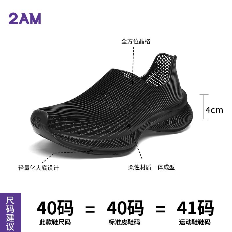 2AM· EVOLVE 4D一体成型休闲鞋透气运动健步鞋春夏款3D打印鞋 石墨黑 39