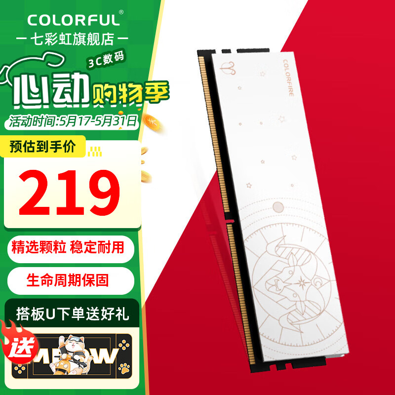 七彩虹（Colorful）DDR4 3600 3200 8G/16G 马甲条 台式机内存 Inter专用 星座内存条 天蝎座 白羊座 DDR4 3600 16GB 2条 ((8G*2)