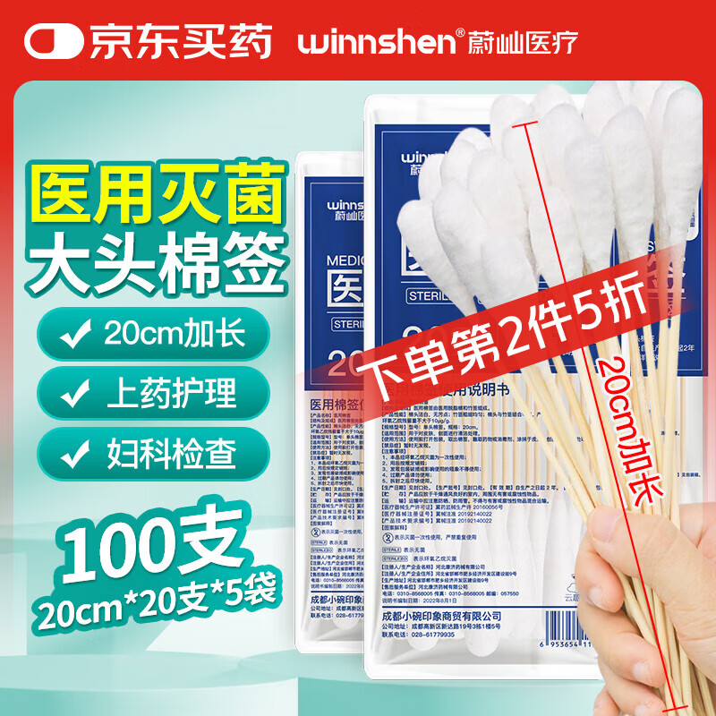 ��Ȥ��ѿ ҽ����ǩ ��ͷ�����޾��ް�100֧ 20cm*20֧*5�� һ���Լӳ���ǩ 13.43Ԫ