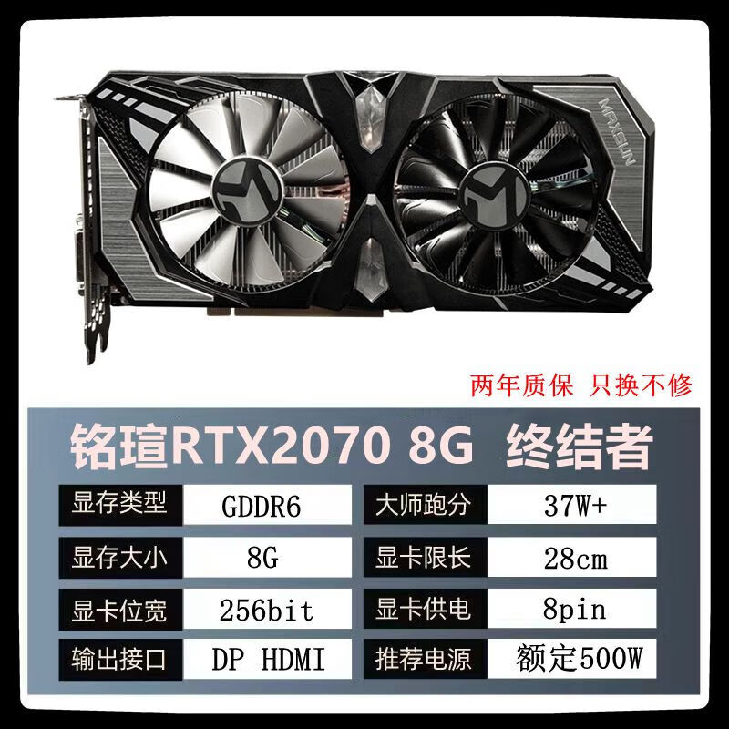 华硕猛禽七彩虹影驰RTX2080S 2070S 2060 GTX1660S显卡6G 8G 铭瑄RTX2070 8G  终结者
