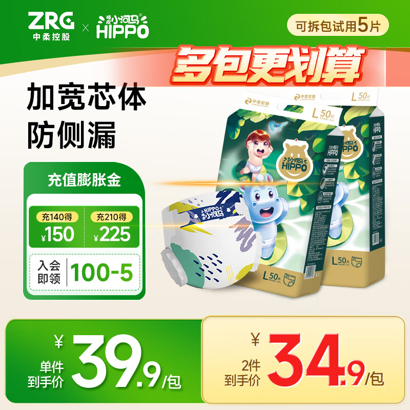 顽皮小河马丛林探险超薄尿不湿拉拉裤纸尿裤透气干爽益生菌防侧漏1包 3XL码拉拉裤38片/包 体重≥18kg
