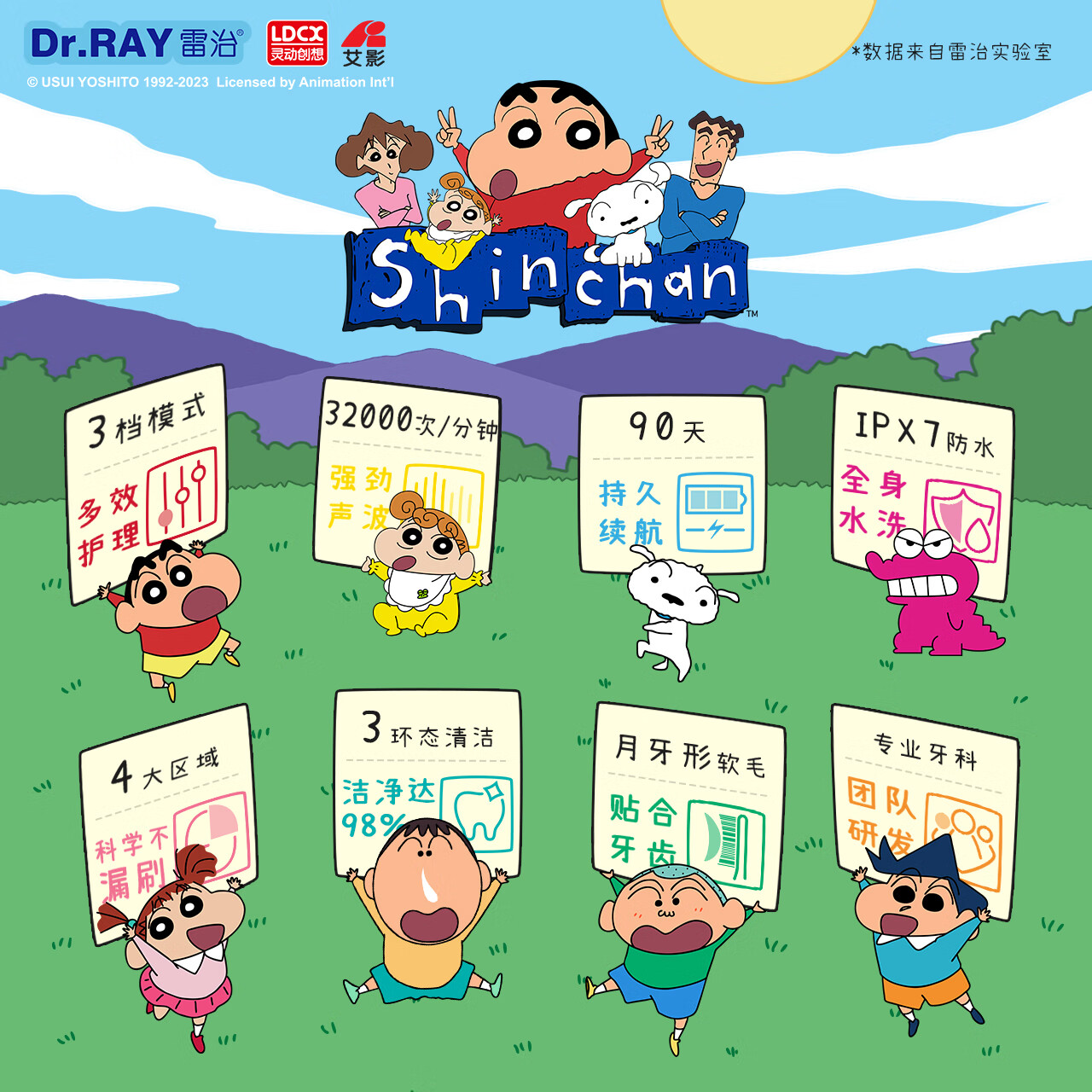 雷治(Dr.RAY)电动牙刷成人 蜡笔小新联名成人声波电动牙刷可充电男女生日礼物 电动牙刷套装【刷头*2 毛巾*1】1支