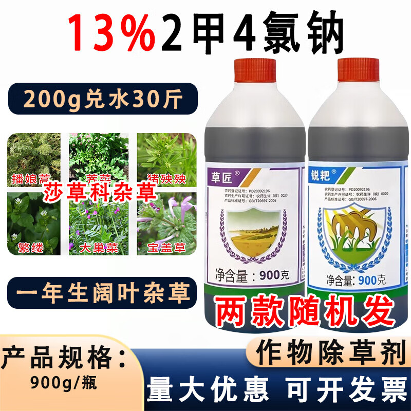 ����13%2��4����ˮ�� ��С����һ������Ҷ�Ӳ�ɯ�ݿ��Ӳ� ũҩ���ݼ� 900g*2ƿ38Ԫ