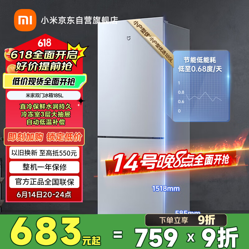 米家小米185L双门小型家用电冰箱 冷藏冷冻迷你双开门冰箱 租房宿舍BCD-185MDM