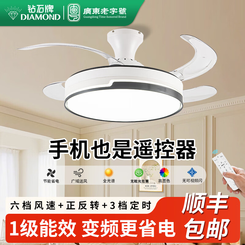 钻石牌（DIAMOND）风扇灯隐形吊扇灯餐厅卧室客厅大灯电扇吊灯吊顶风扇带灯智能语音 36寸侧白遥控+手机APP吸顶
