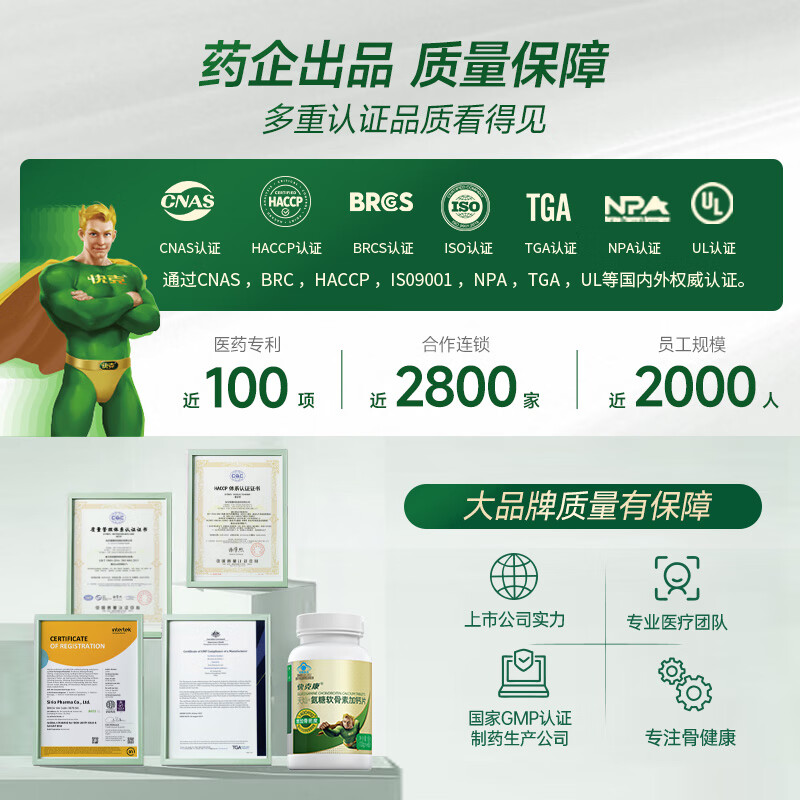 快克康氨糖软骨素钙片 180片礼盒 中老年成人补软骨护关节送礼骨胶原 【呵护家人骨骼健康】氨糖礼盒装 180片*1盒