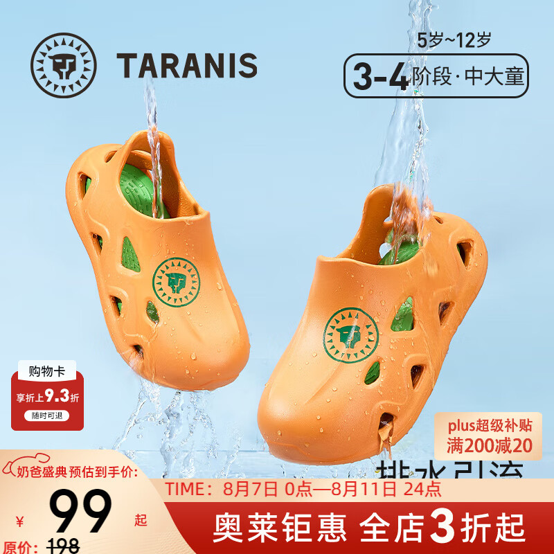 ̩����˹�ļ��¿��ͯ����Ь��ͯ��Ь��ͷ���߱�����ЬŮͯ�ο��ٸ�ɳ̲Ь ��ɫ 33 -34 �ʺϽų�21.0cm