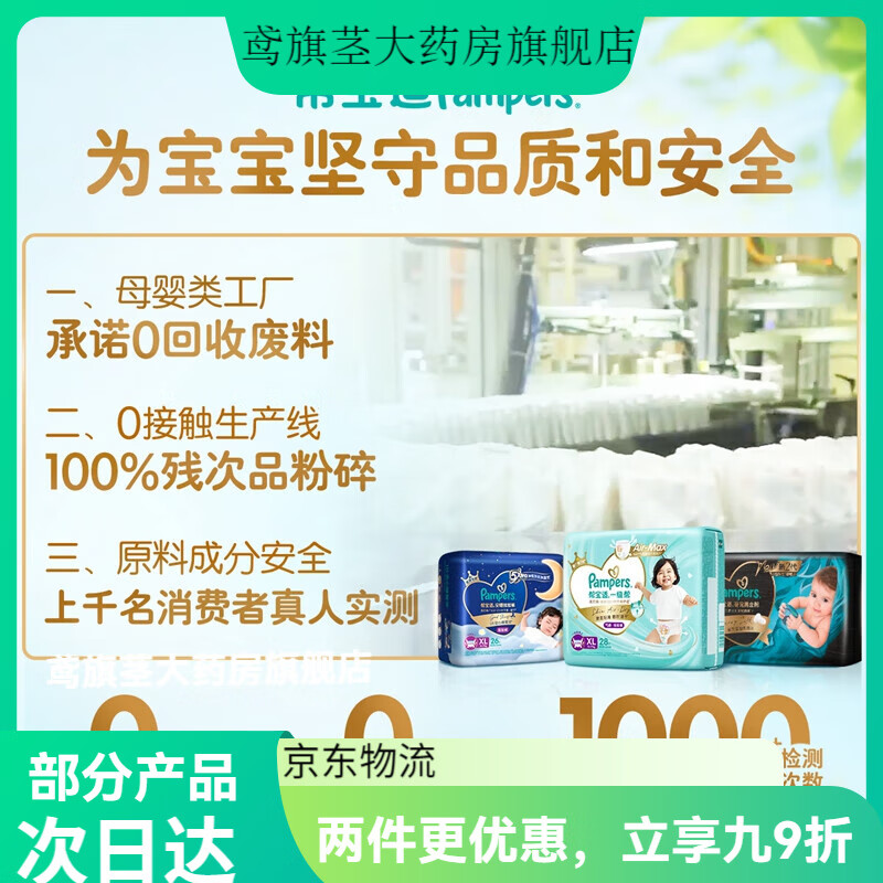 帮宝适绿帮拉拉裤【夏天超薄透气】箱装清新纸尿L-3XL尿不湿 L码104片（52片*2包）9-14kg适用 1件