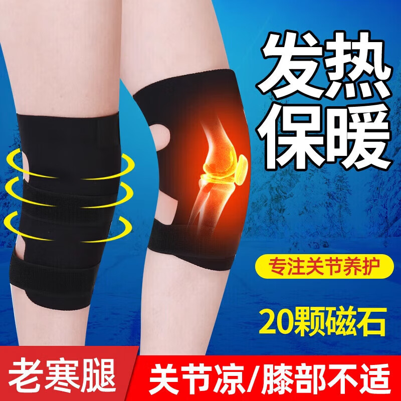 通用护膝自发热保暖老寒腿托玛琳护膝保暖加热老人防寒膝盖男女士四季 加长款【适合85-185斤】前后发热