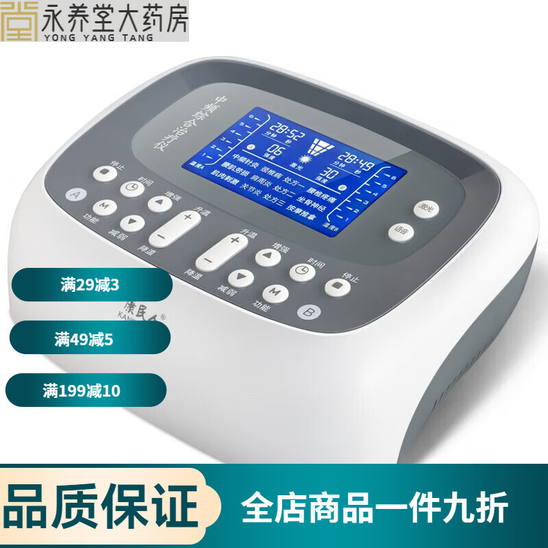 中頻儀家用多功能中針灸脈沖電療儀腰椎經(jīng)絡(luò)頸椎儀中醫(yī)K 標(biāo)配