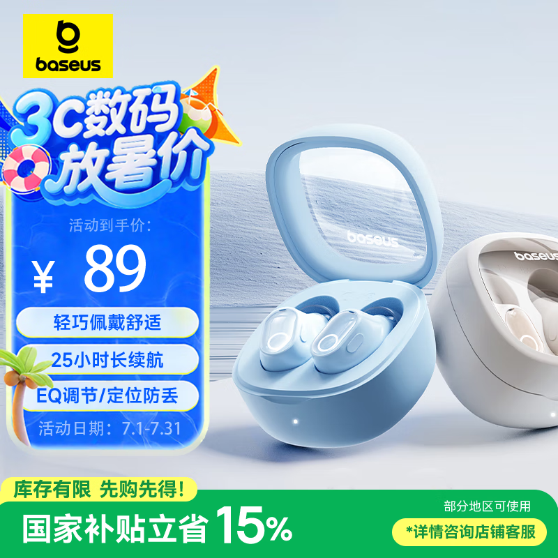 Baseus/��˼ WM02 �������� ���ʽ ��ɫ��͸��̫�ղգ�