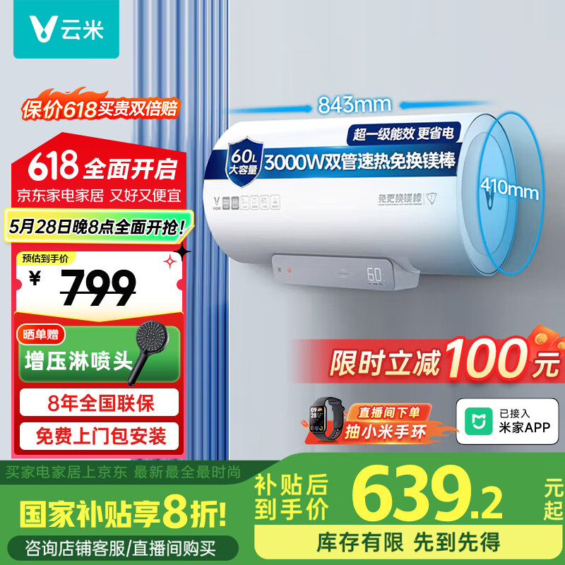 ���� ��ˮʽ��ˮ�� VEW6010 60��