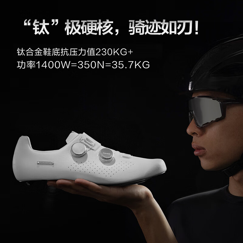 森地客Santic钛合金底公路骑行锁鞋自行车16级硬度骑行鞋男 Ti-Tech 白色 42