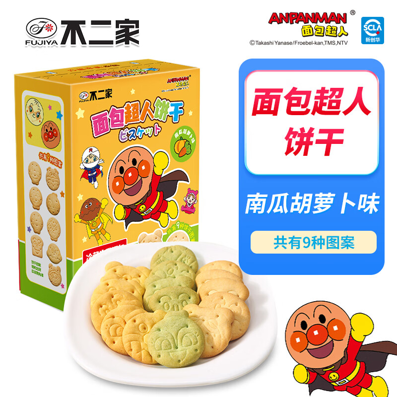 不二家80克面包超人饼干胡萝卜南瓜味营养饼干趣味造型儿童休闲零食小吃