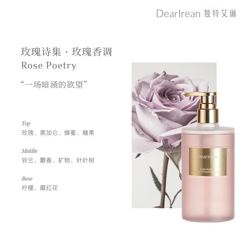 独特艾琳果酸香氛沐浴露控油去角质沐浴乳温和清洁滋润保湿男女士持久留下 【玫瑰诗集】350ml