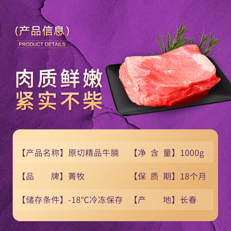 菁牧国有牧场国产谷饲原切精品牛腩 2kg