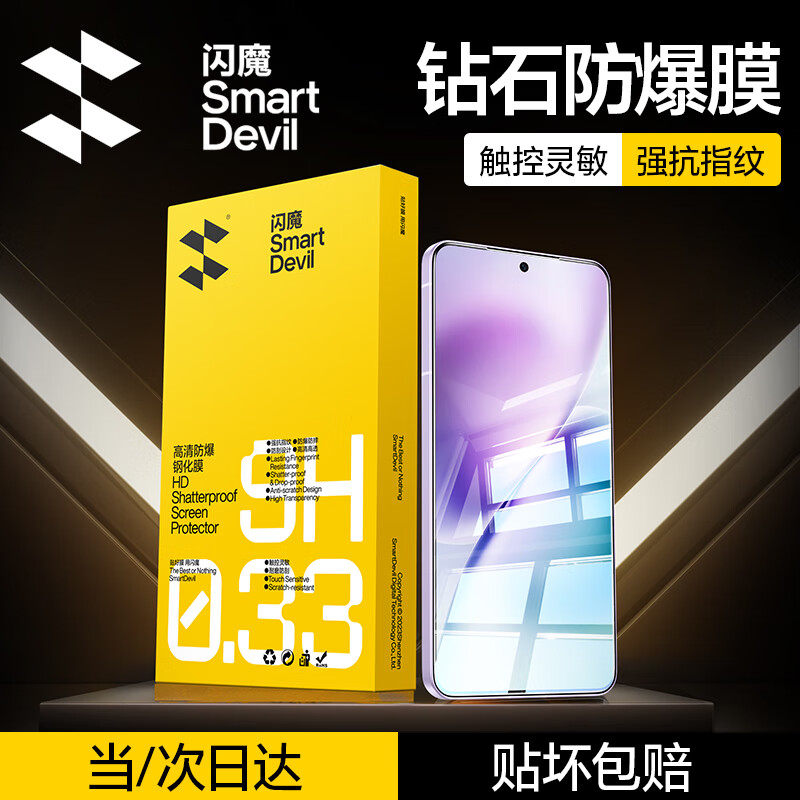 闪魔适用vivos30钢化膜 pro mini手机膜镜头膜高清防指纹防爆防摔手感顺滑屏幕保护膜 【增强|防爆强抗指纹】2片 VIVO S30 Pro mini