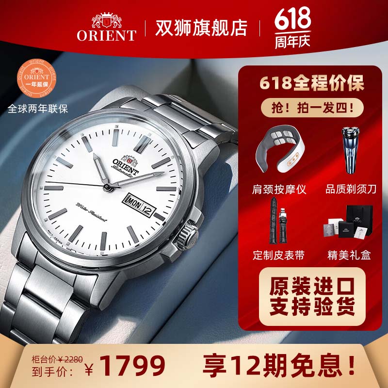 双狮手表男透底商务表全自动机械表原装进口腕表东方双狮官方旗舰店 【原装进口 透底】白盘钢带 41.9mm