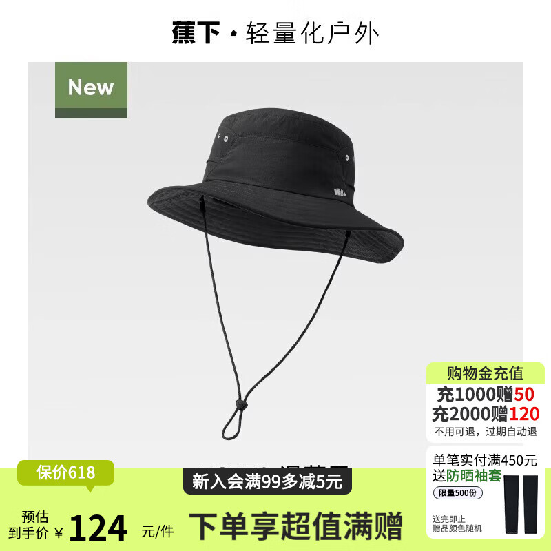 蕉下（beneunder）防晒帽男夏季户外登山遮阳帽透气徒步登山钓鱼帽太阳帽渔夫帽轻薄 漫暮黑【防泼水款】