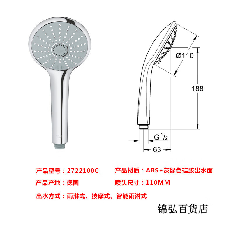 高仪（GROHE）德国 27222/2722100C  家用进口淋浴手持花洒喷头莲蓬头 2722100C   三式手持   不含软管
