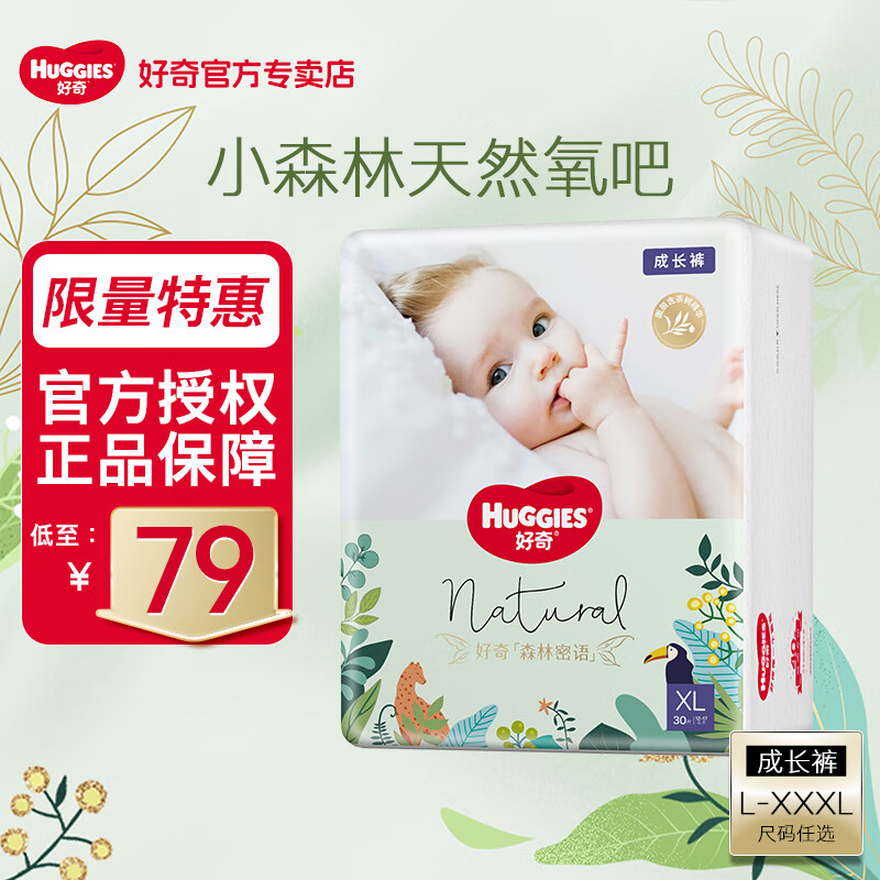 ɭϵгɳӤʪ͸Ӥ XL 30Ƭ12-16kg 64.5Ԫ