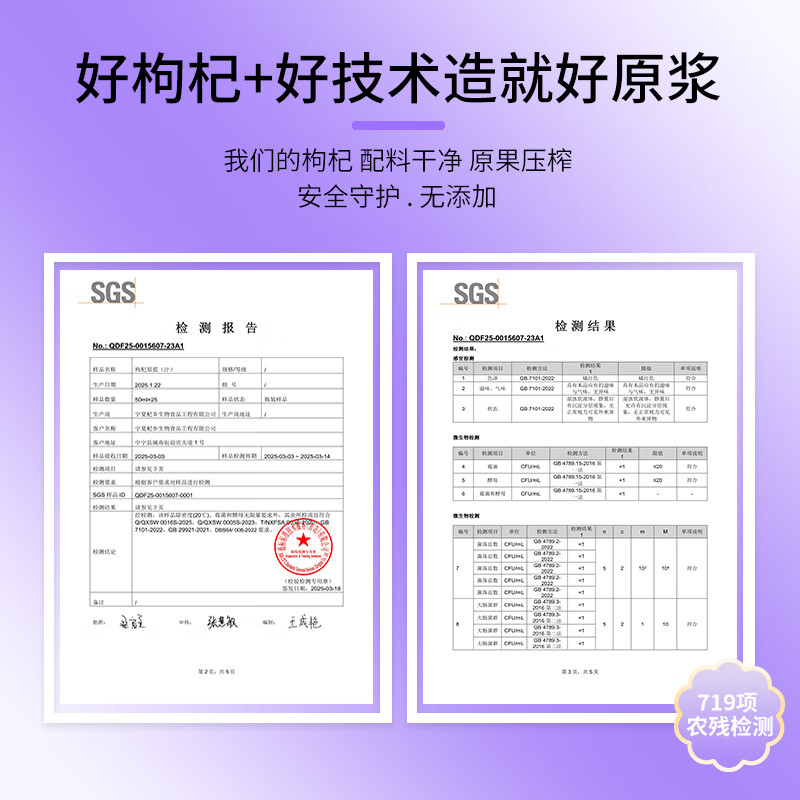 康馨来红黑枸杞原浆组合宁夏产地鲜果鲜榨不注水枸杞原汁原浆送家人长辈 康馨来红黑枸杞原浆组合2400ml【红黑各40包】