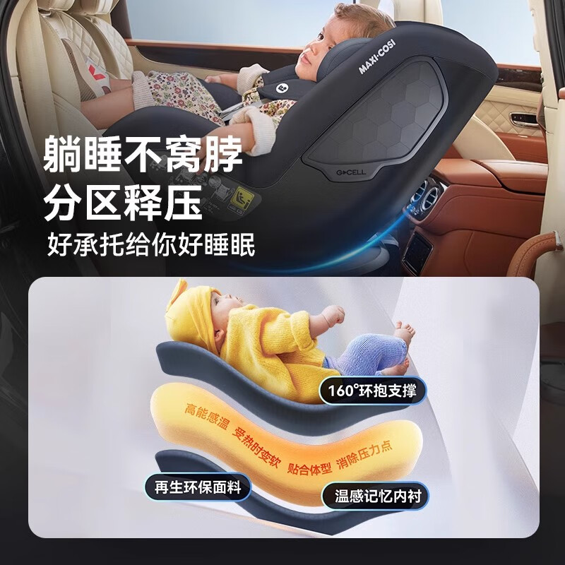 maxicosi迈可适安全座椅儿童汽车0至4岁micaeco宝宝婴儿车载可坐可躺isize 【0-4岁/ADAC高分 】Mica Eco【石墨灰】