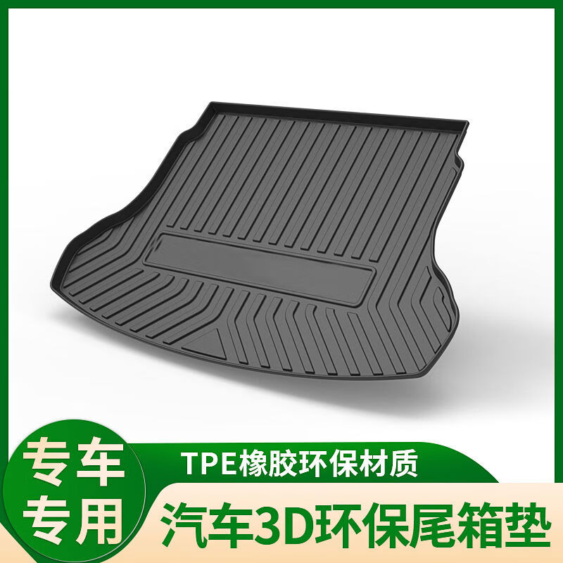 五福金牛TPE汽車后備箱墊適用本田CRV雅閣思域凌派飛度皓影繽智 2324款CRV燃油下層5座