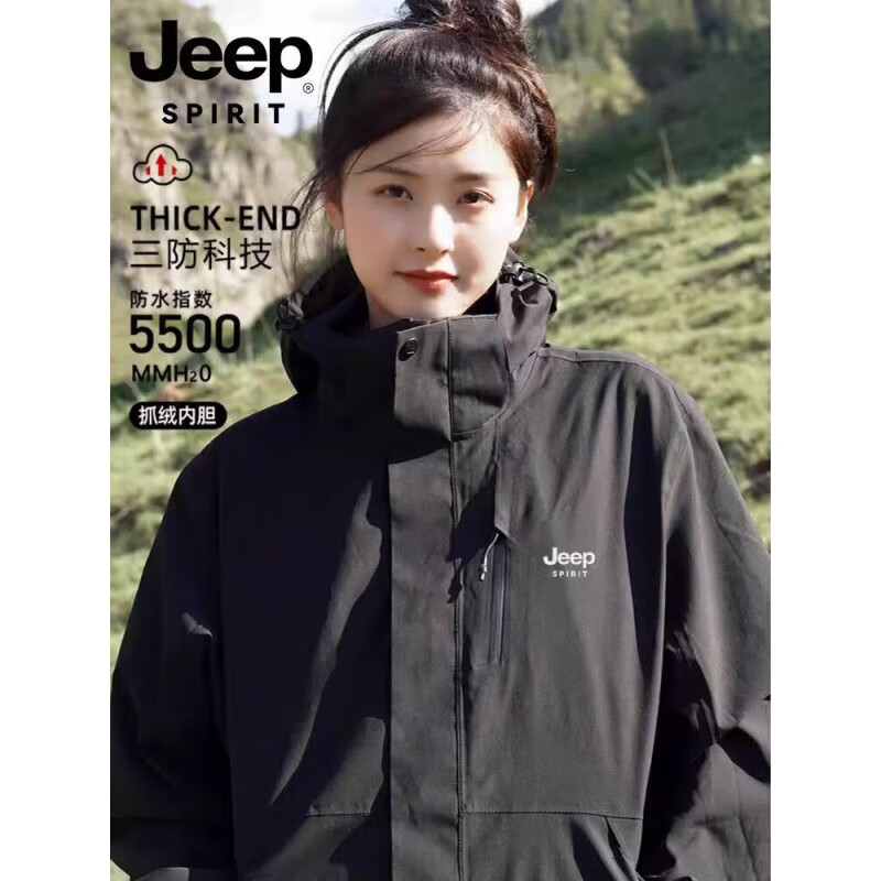 JEEP SPIRIT吉普冲锋衣女2025新款三合一秋冬防风防水小个子情侣登山外套男 男女同款-幻影黑【三合一/羽绒内 6XL