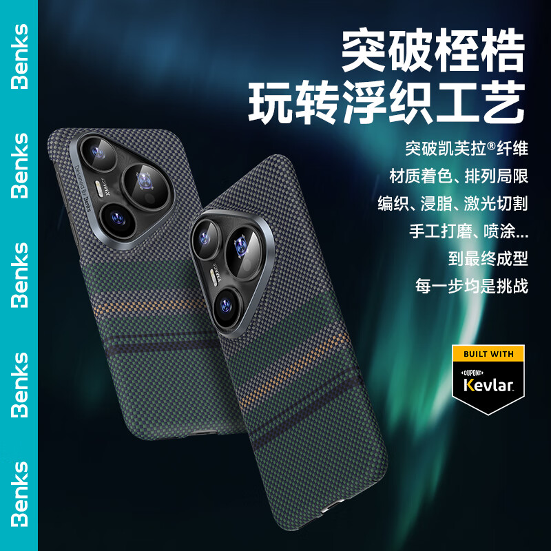 ˣBenksûΪPura80 Pro/Pro+ֻǻΪPura80 Proܽ֯߶˱  232.49Ԫ()