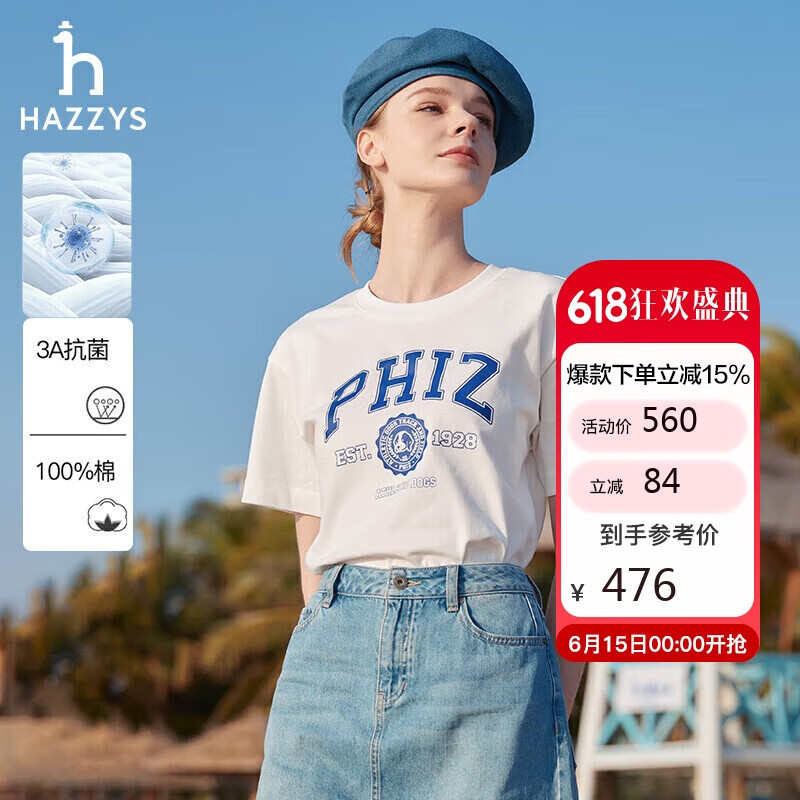 哈吉斯（HAZZYS）女裝 2025夏季女士PHIZ印花寬松短款圓領(lǐng)T恤女【安心品質(zhì)】