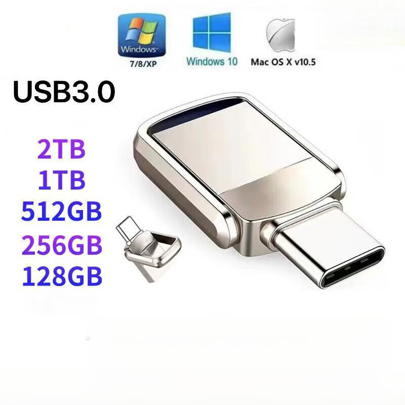 【甄选好物】手机u盘二合一Type-C安卓扩容1TB2TBU盘电脑usb3.1车 USB2.0+TYPE-C【银色】 1MB 【不建议购买】