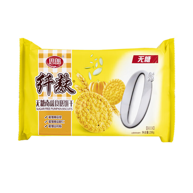 思朗纖麩高纖消化餅干木糖醇五谷雜糧全麥粗糧代餐小零食飽腹餅干 無(wú)糖(南瓜味236g(約24小包)